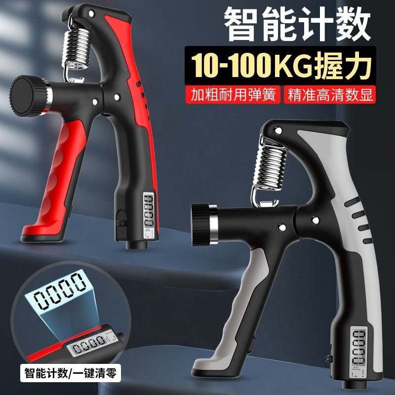 Men's Professional 100KG Grip Free Adjustment Finger Grip Smart Counting Fitness Wrist Training Equipment