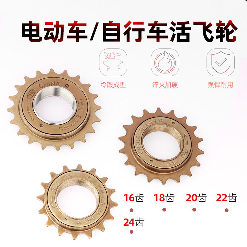 Ordinary Bicycle 16/18/20/22T single speed folding bicycle flywheel gear tooth bicycle universal flywheel