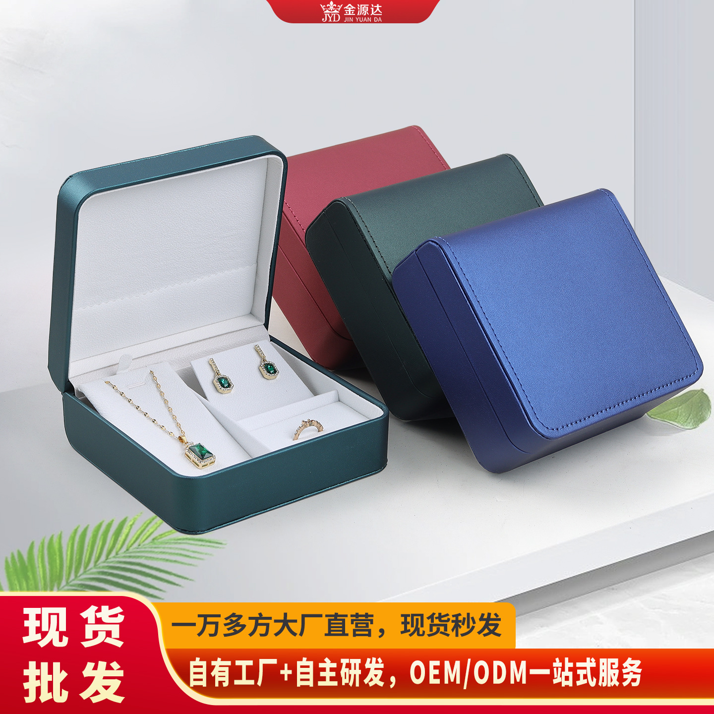 Pu Leather D-Pattern Jewelry Box Ring Earrings Pendant Three-Piece Set Jewelry Packaging Gift Box Jewelry Storage Box Wholesale