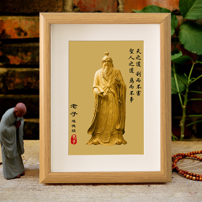 Picture of Confucius portrait set table Confucius like student inspirational decorative painting Confucius sage photo frame study book desktop ornaments