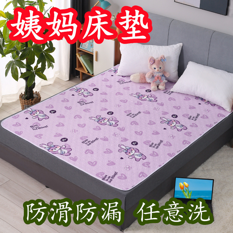 Aunt pad leak-proof waterproof non-slip washable female student dormitory menstrual period mattress side leakage-proof aunt period small mattress