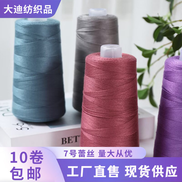 Lace thread 7 mulberry silk spring and summer cotton yarn wool breathable hand-woven doll DIY material wool group wholesale