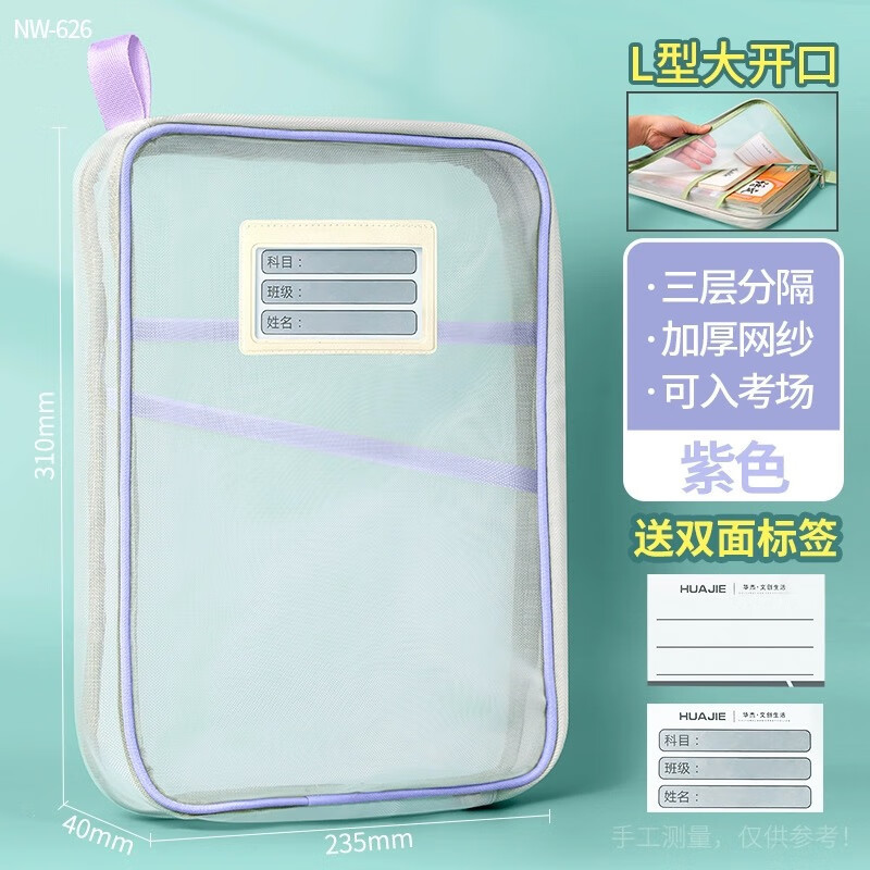 Thickened Subject A4 Student Classification Multi-layer Mesh File Bag Transparent Test Paper L-shaped Large Capacity Book Storage Bag