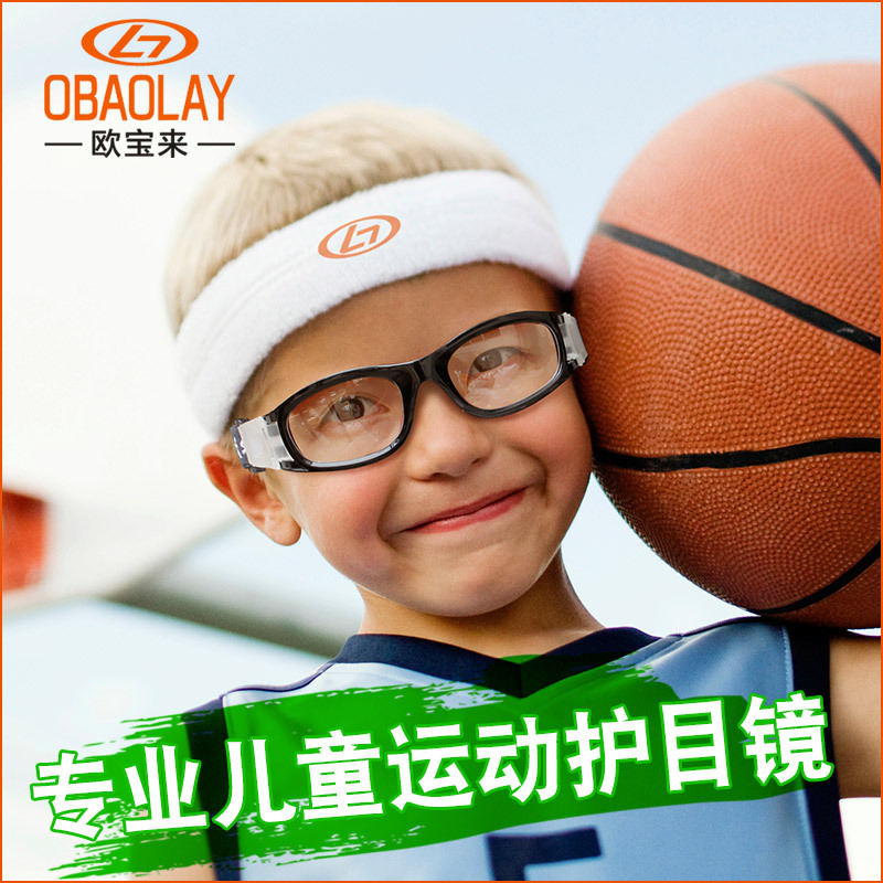 Children's sports basketball glasses silicone protective basketball glasses badminton football myopia eye protection explosion-proof glasses L011