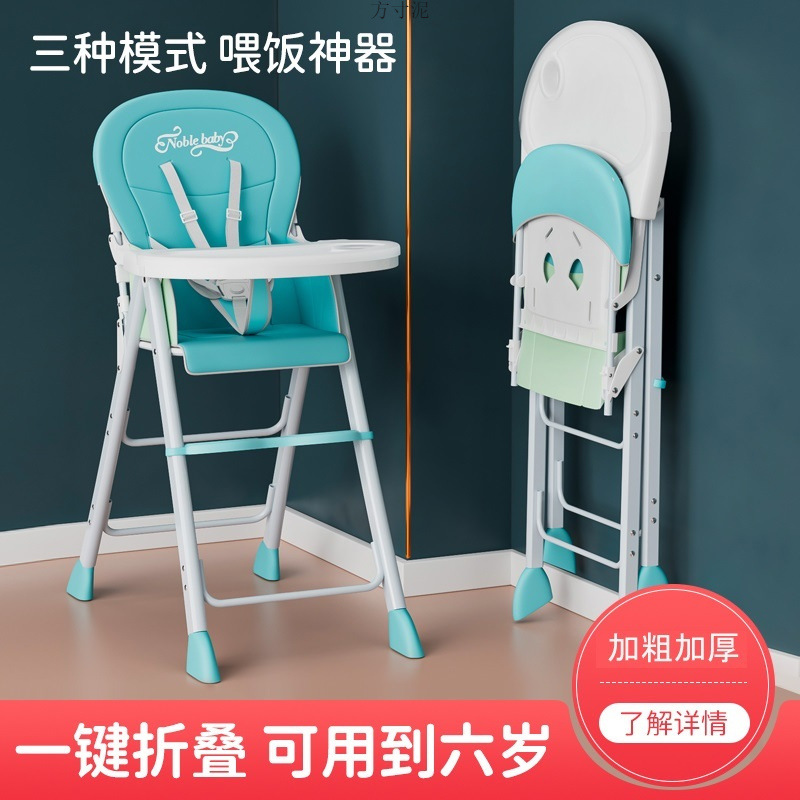 Baby Dining Chair Foldable Portable Children's Multi-functional Household Dining Seat Baby Baby Baby Stool Restaurant Dining Table Chair