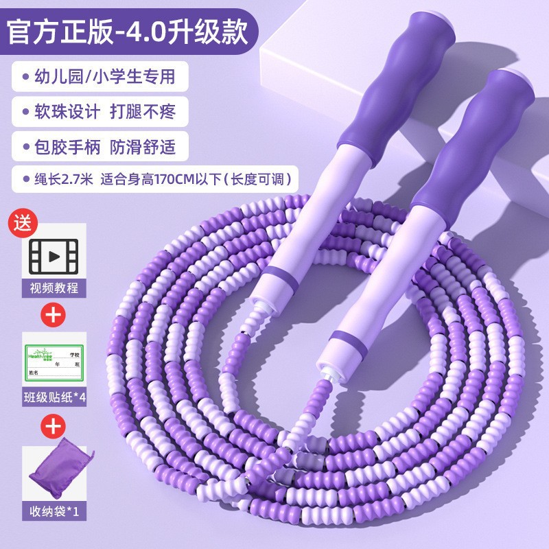 Picture of Bamboo Skipping Rope for Kidsren, Kindergarten, Beginners, Primary School, Special First Grade Kidsren's Rope, Primary School Students' Skipping Rope