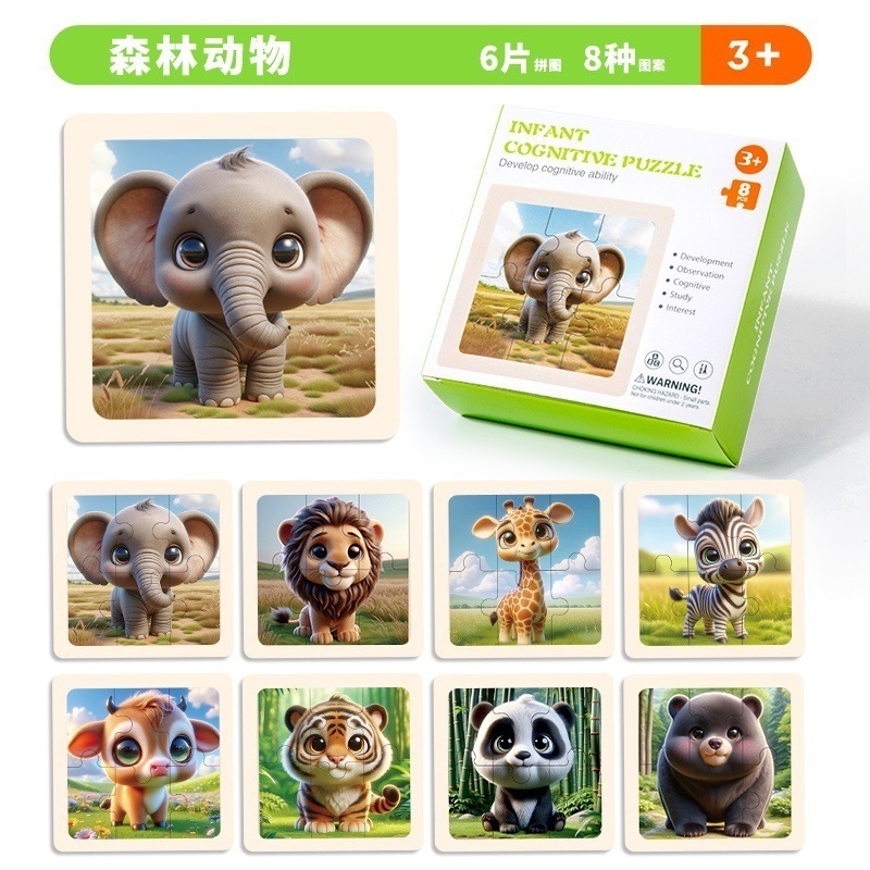 Picture of Cross-Border Infant Educational Animal Puzzle Gift Box Children's Cognitive Matching Puzzle Kindergarten Early Education Companion Toy