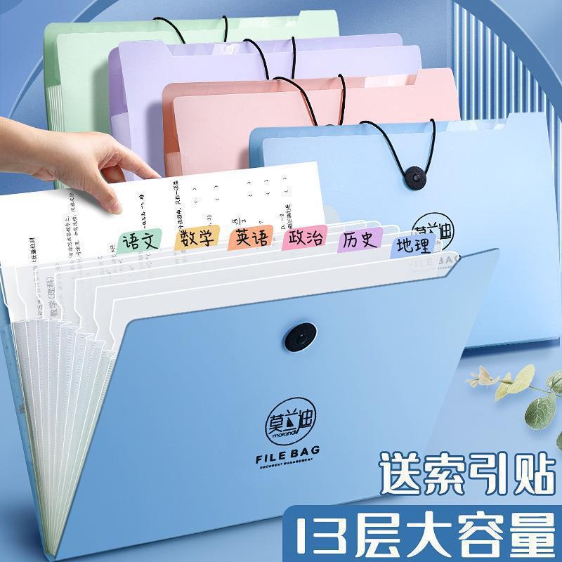 Morandi A4 File Bag Accordion Bag Student Information Storage Bag Multi-Layer Large-Capacity Folder Insert Test