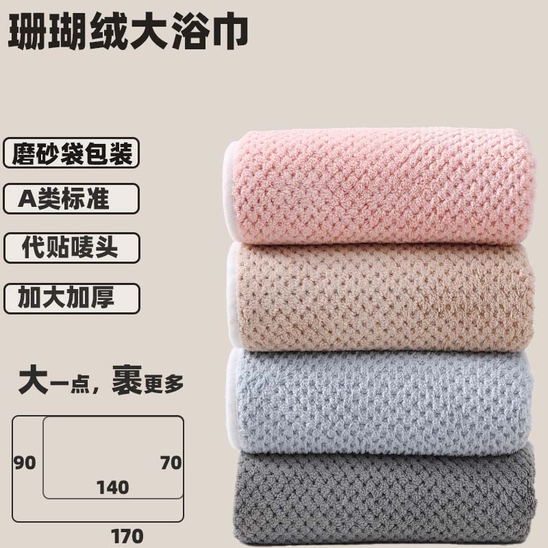 Bath Towel Thickened Coral Velvet Pineapple Grids Baby Velvet Adult Household Water-Absorbent Quick-Drying Swimming Gift Bath Towel Wholesale