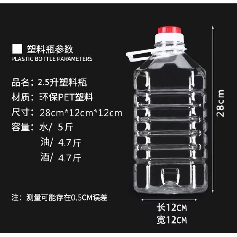 Picture of Wholesale 2.5L5L10L20L thickened plastic oil barrel 5kg 10kg 20kg PET salad oil barrel wine barrel oil pot