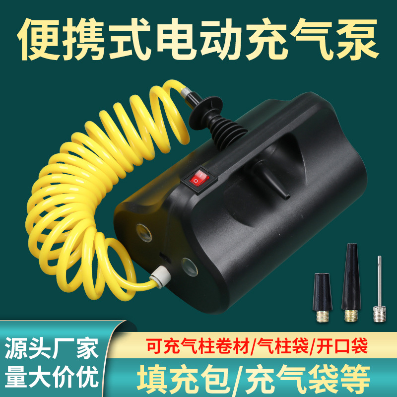 Air column bag electric inflatable pump bubble column inflatable bag filling bag red wine bag milk powder bag filling bag air pump machine