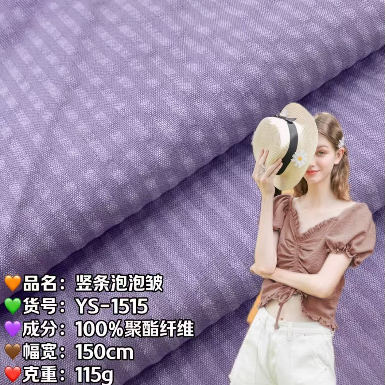 Spot Wholesale Vertical Bubble Wrinkle Polyester Textured Fabric Casual Fashion Shirt Children's Clothing Fashion Fabric Factory
