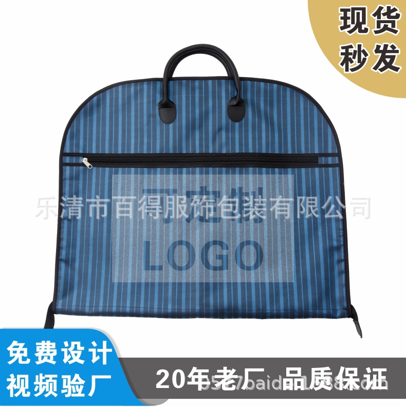 Spot wholesale printed logo portable suit set striped Oxford cloth suit bag business travel PU leather dust bag