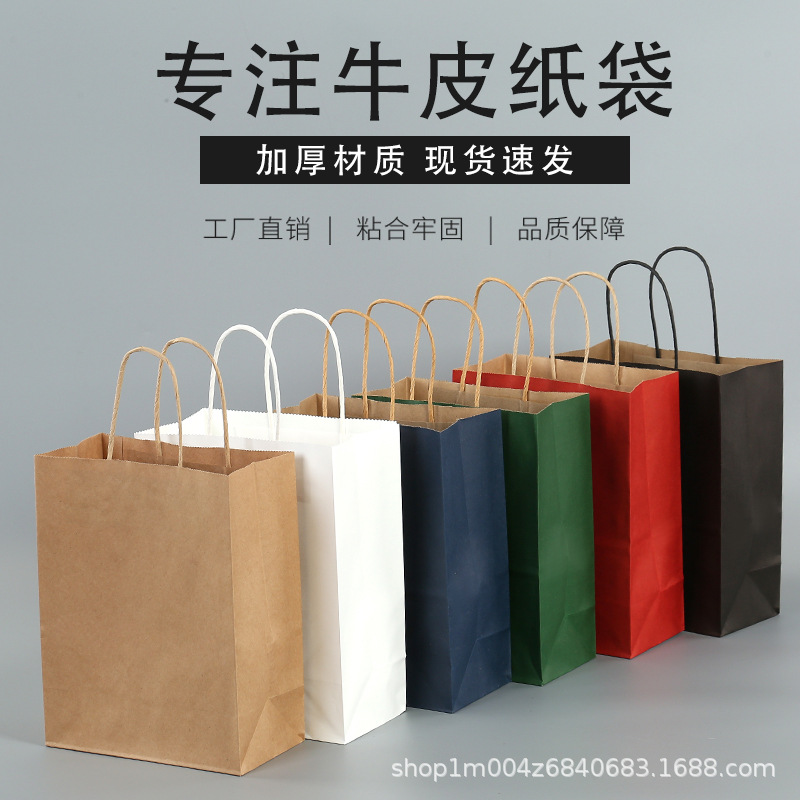 Customized Kraft Paper Bag Handbag Packaging Bag Printed Logo Holiday Gift Gift Clothing Store Shopping Packaging Paper Bag