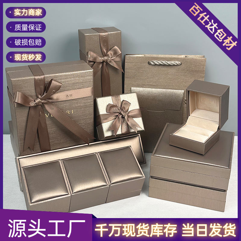 Baojia Original Counter Packaging Box Exquisite High-end Sense Wire-drawing Leather Flip Jewelry Box BV High-end Ring Box