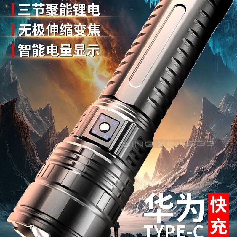 Large White Laser Flashlight Strong Light Rechargeable Zoom Long-Range Tail Cob Home Outdoor Multi-Function Flashlight