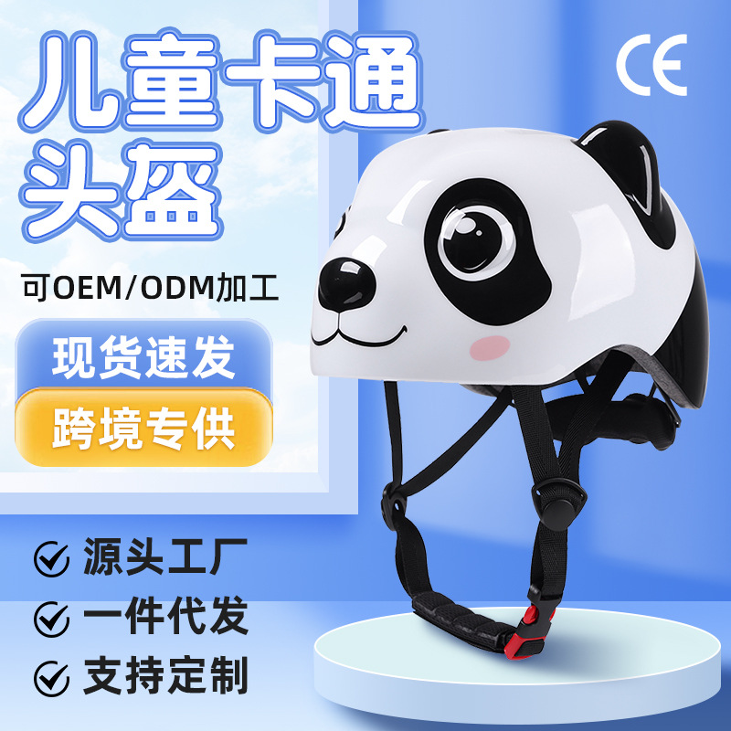 Cross-Border Foreign Trade Fashion Children's Helmet Bicycle Roller Skating Balance Bike Riding Helmet Cute Animal Safety Helmet