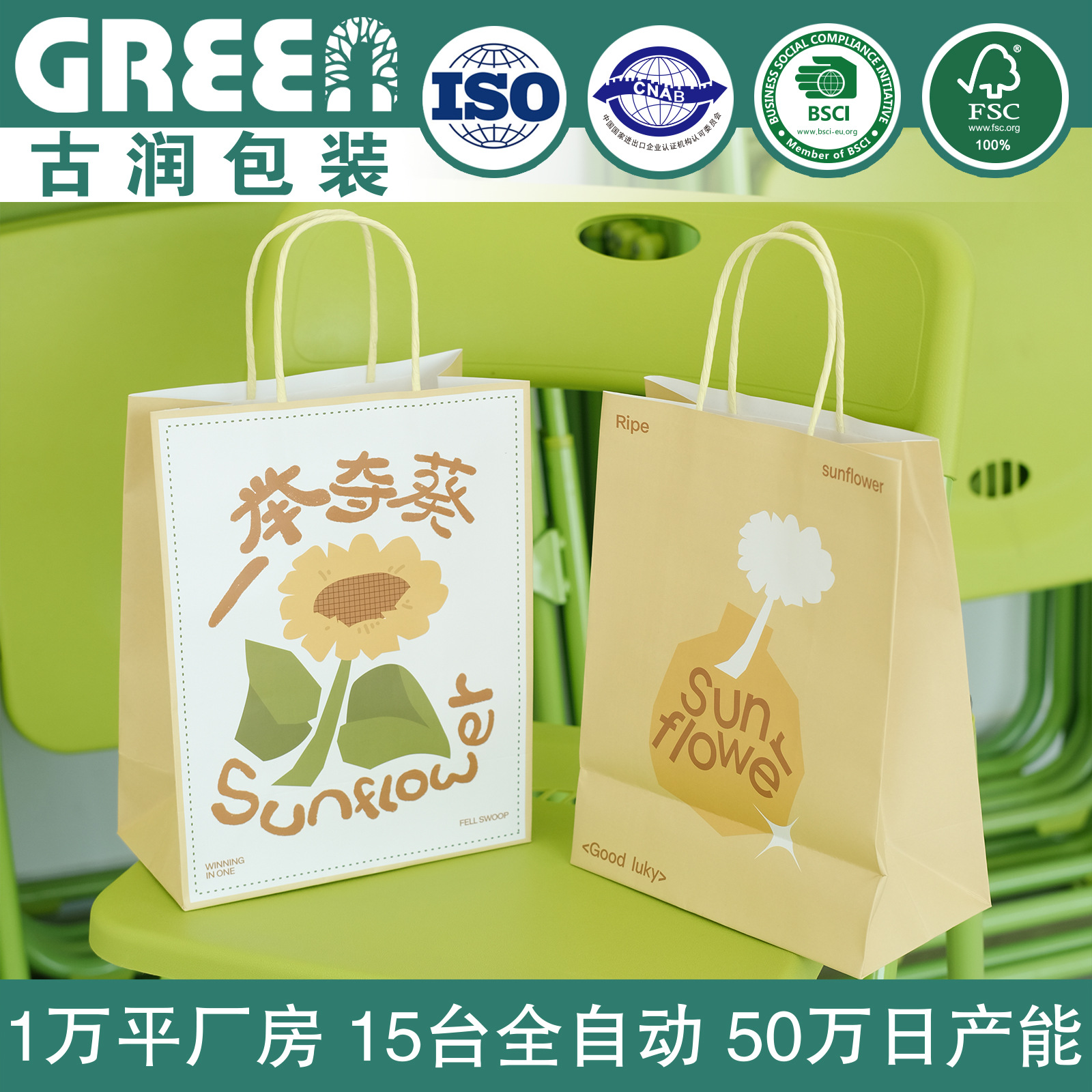 Winning the Sunflower in One Fell Swoop, Blessing Paper Bag, Dessert Packaging Paper Bag, Cake Shop Baking Takeaway Tote Bag, Graduation Paper Bag