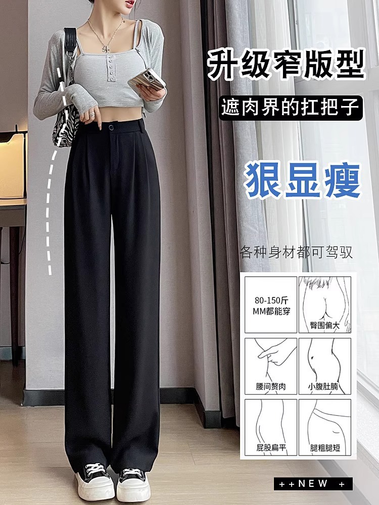 2024 Spring Narrow Straight Straight Suit Pants Women's High-end High-waist Wide-leg Pants Loose Casual Pants