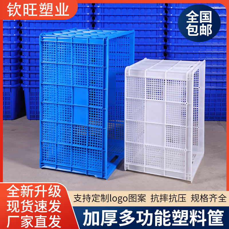 Thickened plastic turnover basket rectangular fruit basket clothing vegetables transit plastic basket manufacturers wholesale apple basket