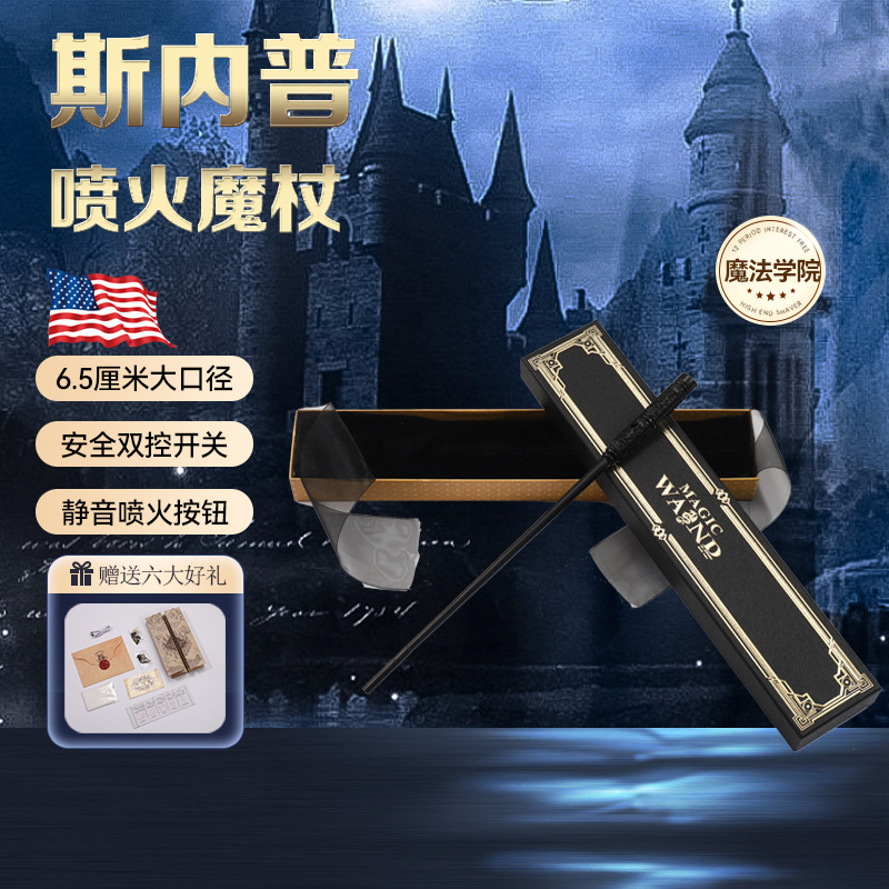 Picture of Spitfire Wand Harry Potter Magic Wand Dumbledore Props Script Killing Halloween Gift Magic Props