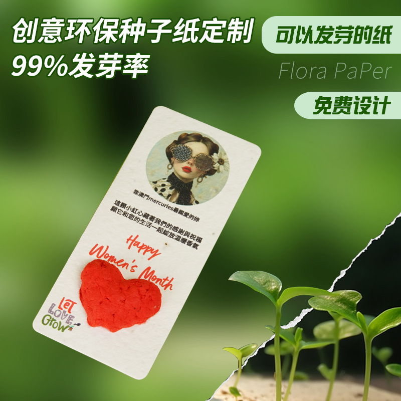 Seed Paper Tanabata Valentine's Day Holiday Gift Customized Handmade Paper Stereo Love Card Invitation Postcard