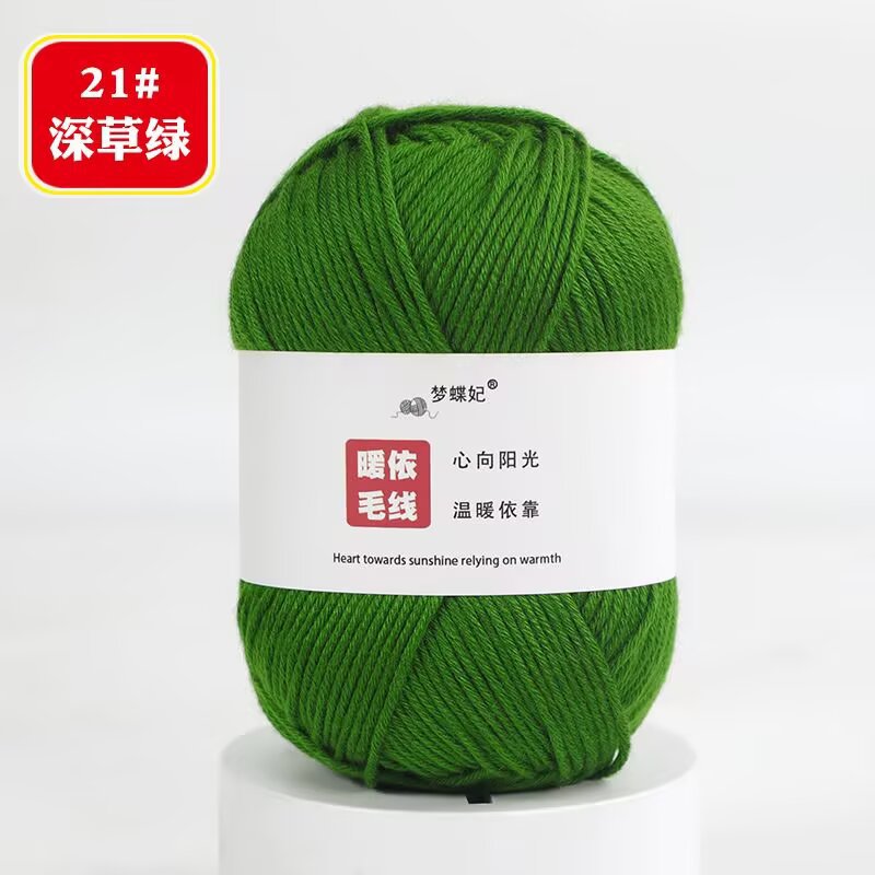 Picture of 8 strands of milk cotton stick needle baby wool ball thick hand crochet diy blanket doll material bag 75g