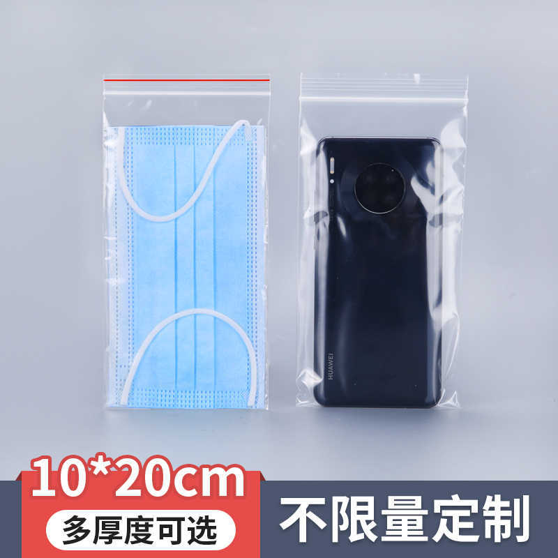 10*20 plastic self-sealing bag mask mobile phone dustproof and dirty disposable mobile phone bag sealed mouth takeaway waterproof bag