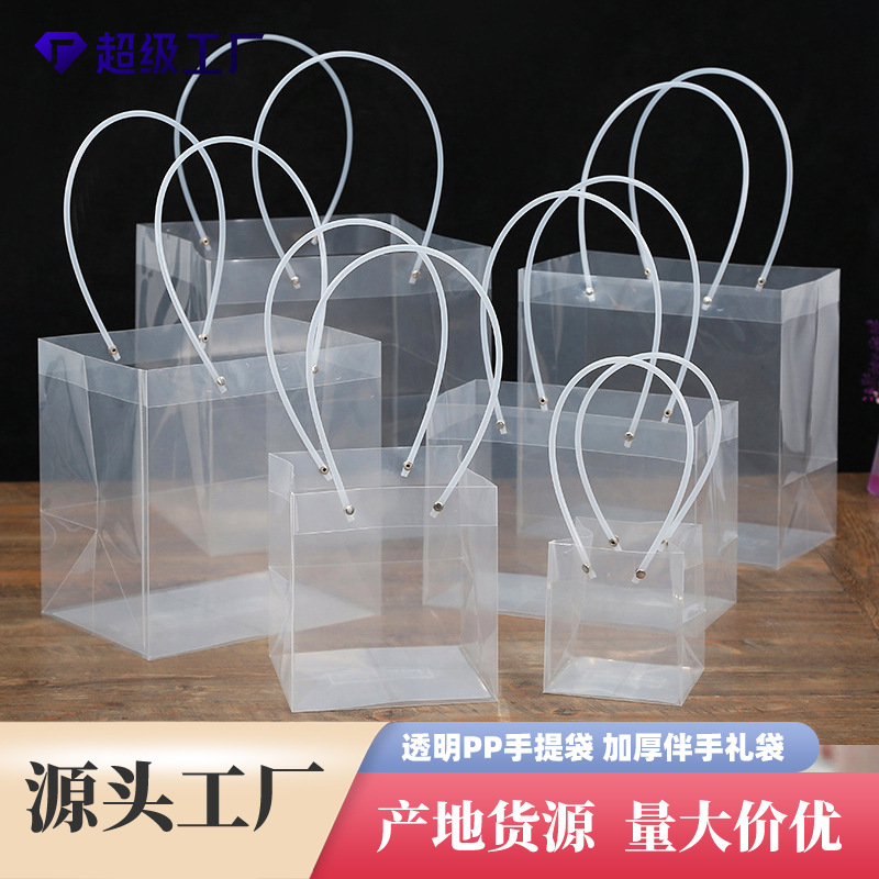 Transparent Pp Handbag Flower Shop Flower Cake Baking Souvenir Gift Bag Square Frosted Hand Bag Wholesale
