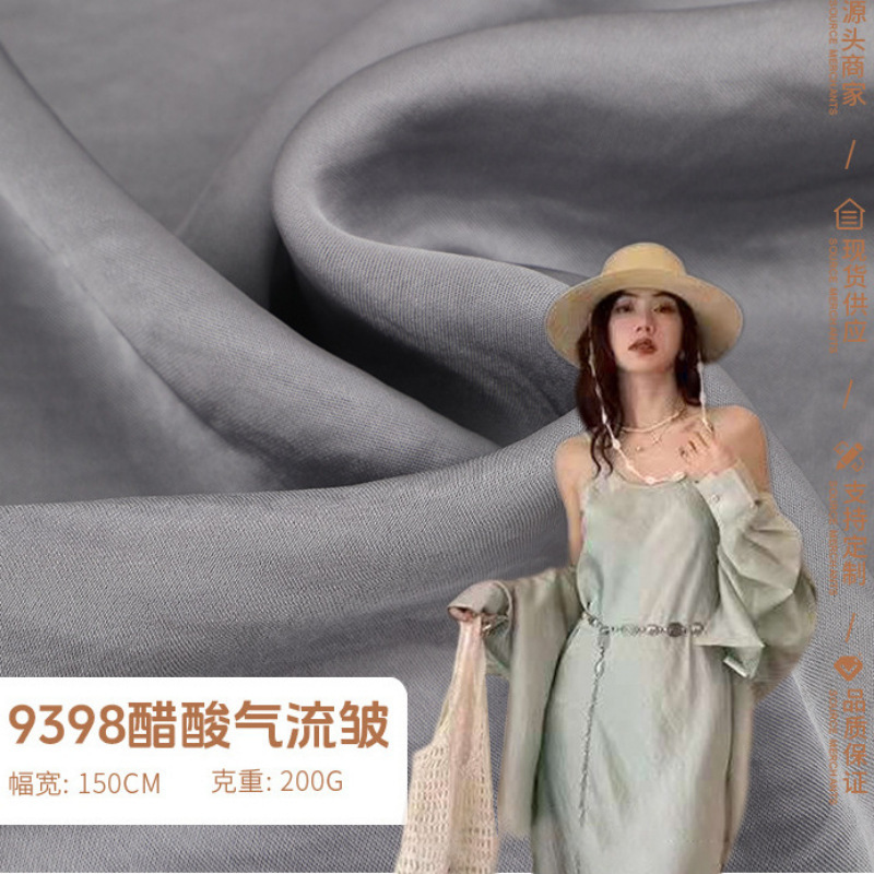 New Airflow Wrinkled Acetate Fabric Imitation Acetate Satin Double-Sided Wrinkled Fabric Fashion Dress Shirt Fabric