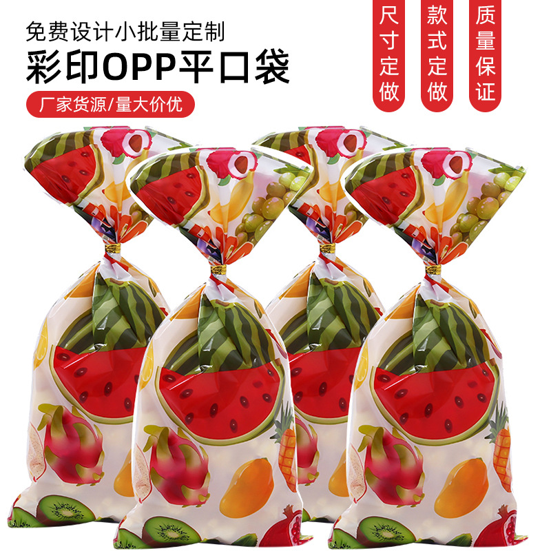 Cross-border new fruit season series flat mouth OPP candy bag packaging bag gift bag children's biscuit bag opp manufacturers