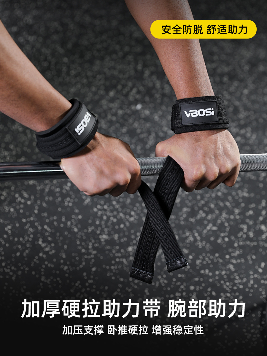 Vbosi Sports Fitness Grip Belt Pull-Up Dumbbell Power-Assisted Knitted Non-Slip Wear-Resistant Weightlifting Deadlift Belt
