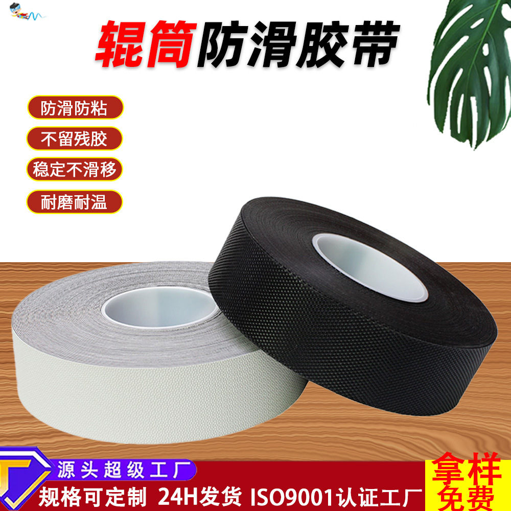 Chicken Skin Particle Tape Anti-Slip Wholesale Oil-Resistant No-Residue Adhesive Mechanical Transmission Roller High-Temperature Resistant Anti-Slip Tape
