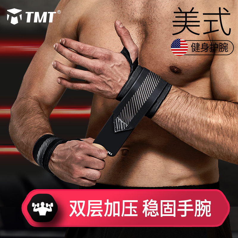 Fitness Wrist Men's Sports Protector Bright Push Power Belt Wrist Protection Pain Double-Layer Strength Adult Special Bandage Pressurization