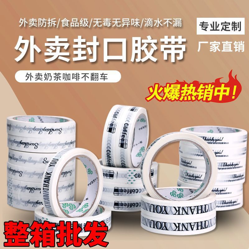 Milk Tea Coffee Take-out Packing Tape Cup Lid Sealing Narrow Gummed Paper Stationery Tape Leak-proof Seal