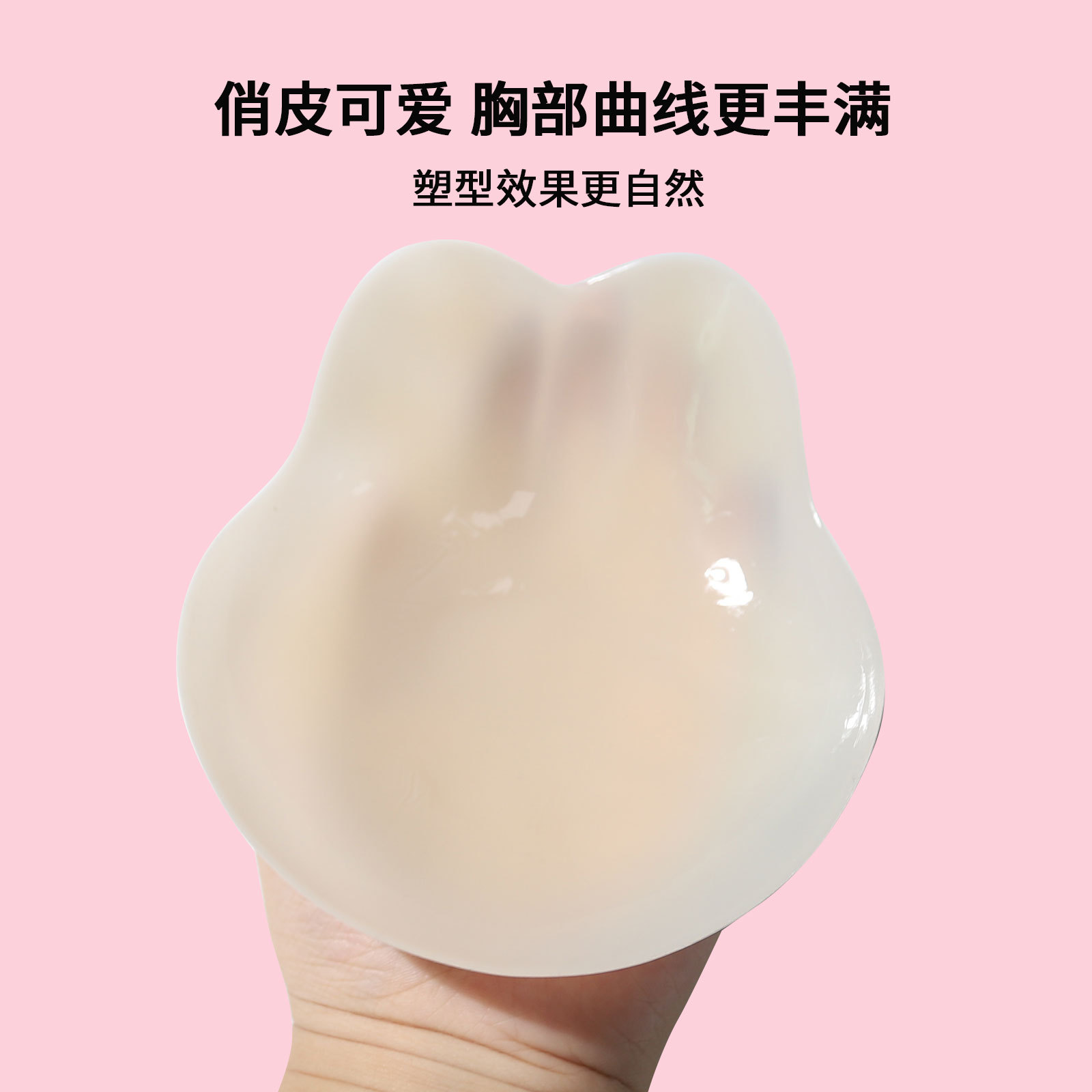 Picture of Amazon Hot-selling Solid Silicone Lavable Breast Patch Large Chest Anti-sagging Thin Invisible Mini Rabbit Ear Breast Patch