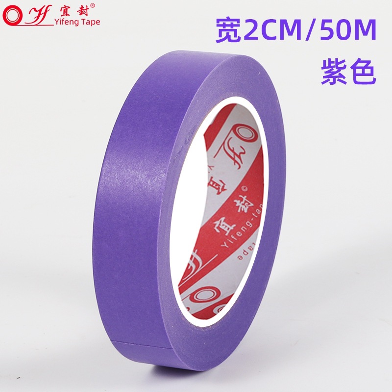 Picture of Colored Washi Spray Paint Masking Hand-Tearable Traceless Color Separation Paper Tape DIY Multifunctional Colorful Washi Strong Adhesive Tape