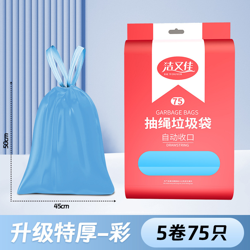 Picture of Drawstring garbage bag household thickened extra large 50*60 point break kitchen automatic closing portable plastic bag wholesale