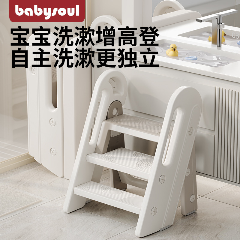 Baby babysoul Foldable Foot Stool Children's Washing Step Stool Non-slip Ladder Step Heightening Stool