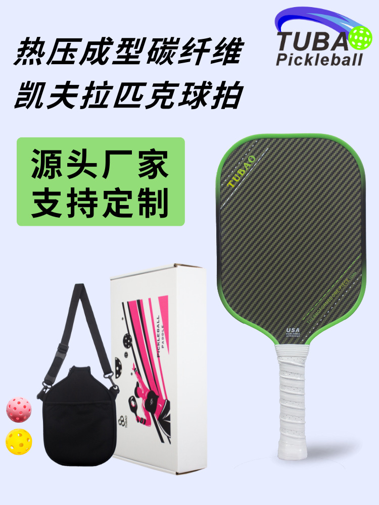 High-Quality Hot-Pressed Kevlar Pickleball Racket Full Carbon Fiber Pickleball Special Extended Handle Luminous Ball