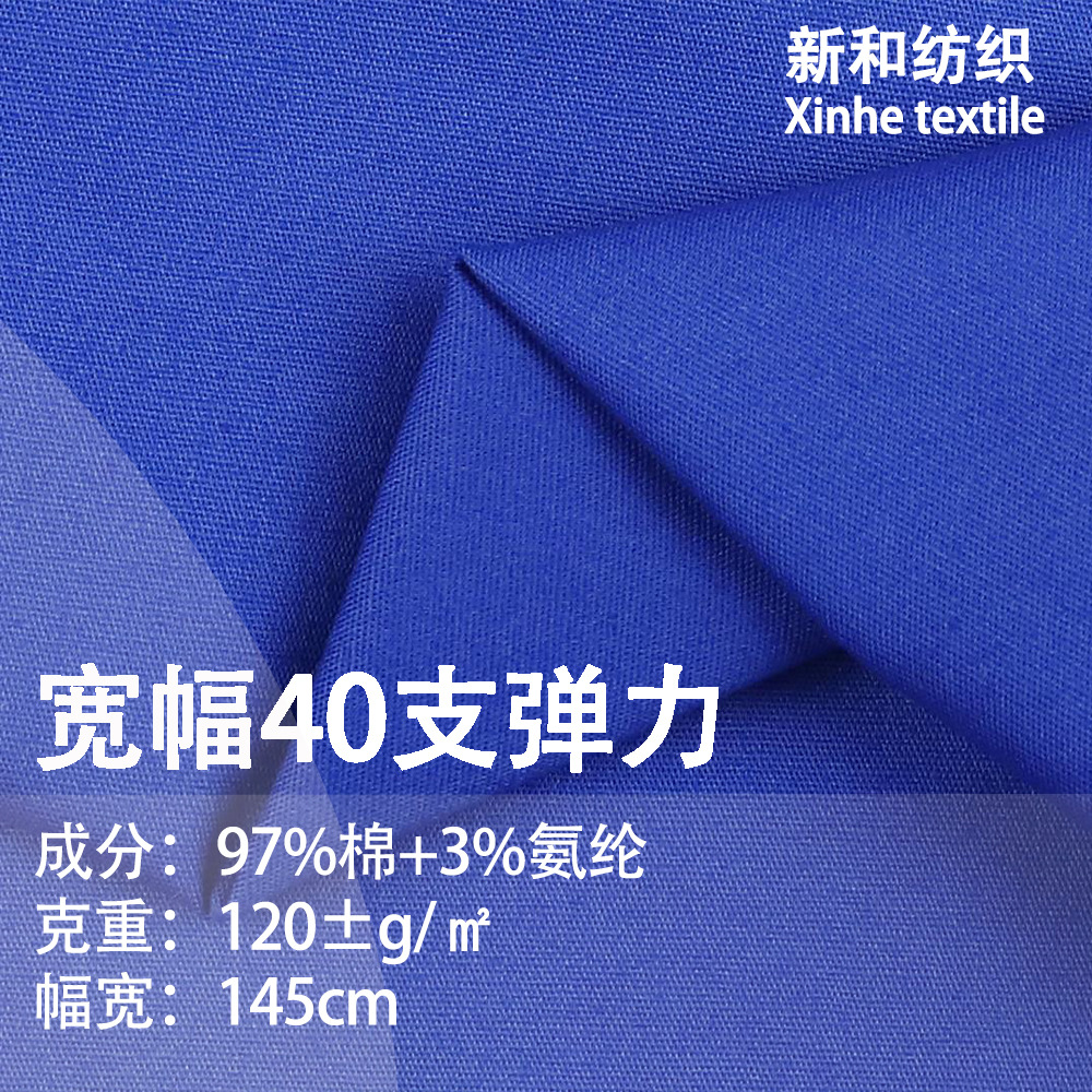 In stock wholesale 120g cotton shirt casual wear fabric wide 40 elastic full craft cotton stretch cotton cloth