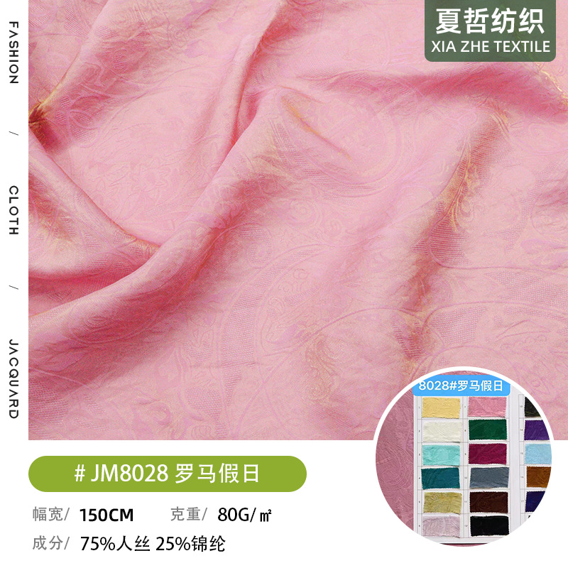 JM8028 Roman Holiday Jacquard Dyed Cloth Can Dress Hanfu Cheongsam Panta Skirt Children's Clothing Home Hair Accessories and Other Surfaces