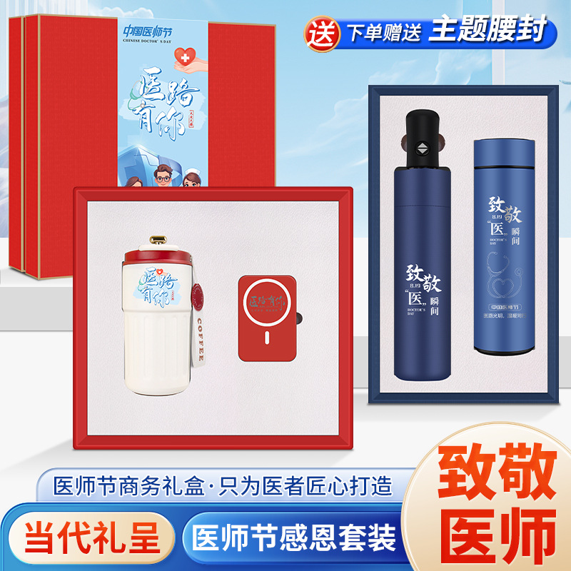 Cross-Border Business Gifts, Thermos Cup, Umbrella Set, Company Annual Meeting Event, Customized Anniversary Gifts for Customers