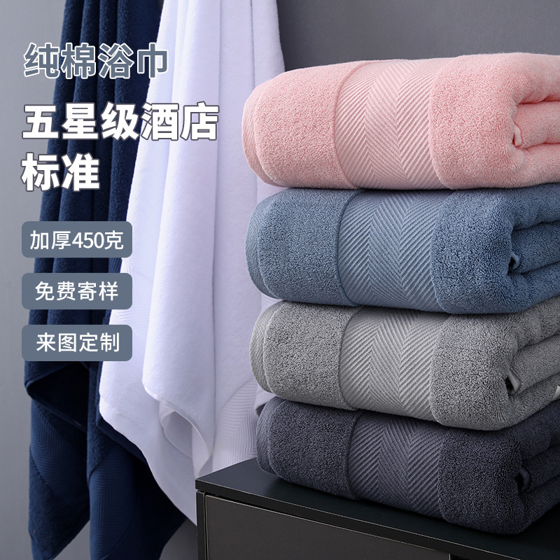 2025 New Hotel Cotton Bath Towel Water Ripple Hotel Hotel Adult Household Cotton Absorbent Bath Wrap Towel