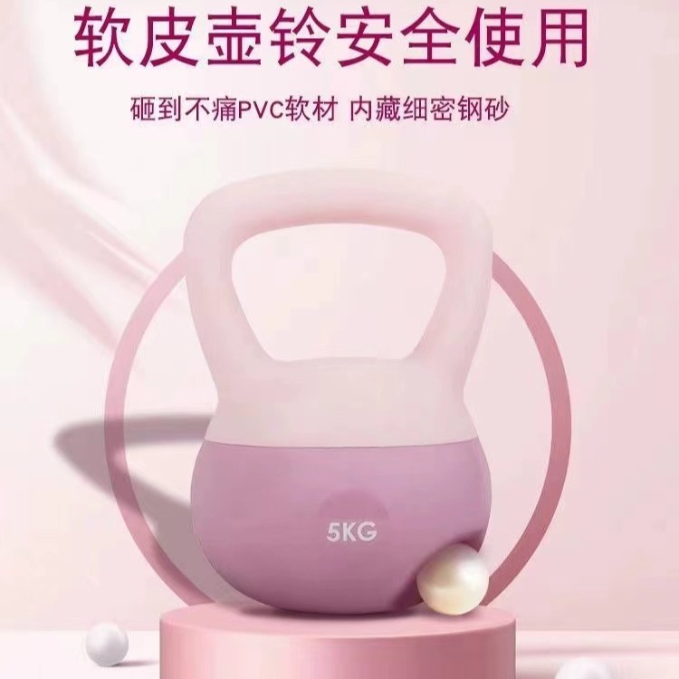 Cross-border kettlebell ladies fitness home software 6kg Hu ling swing kettle dumbbell 5kg professional shaping thin belly