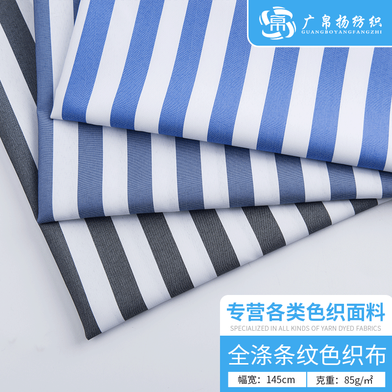 Picture of Polyester Coarse Striped Yarn-dyed Fabric Striped Shirt Fabric Polyester Fine Strip Cloth Clothing Shoes Table Tablecloth Luggage Cloth