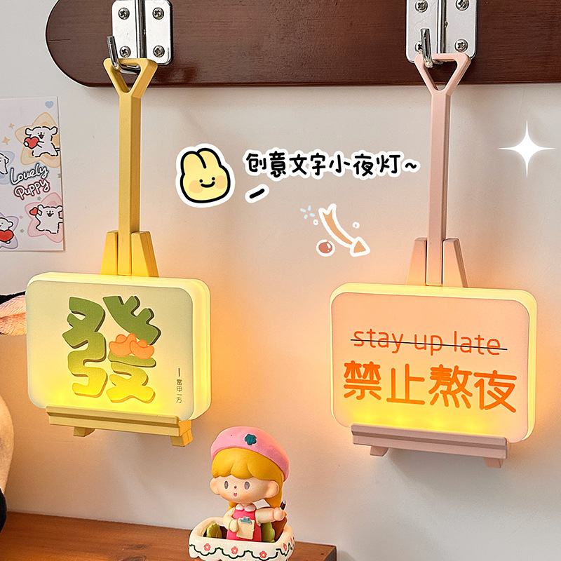 New Creative Hangable DIY Easel Text Night Light Mini Bedroom Sleep Light Ornaments Student Desktop Table Lamp
