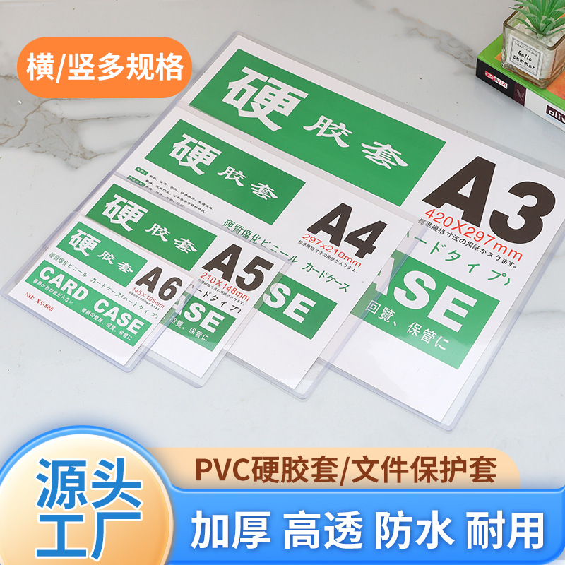 Picture of A4 hard rubber cover business license a3 transparent protective cover wall hanging a5 hard card cover file magnetic photo frame wall sticker wholesale