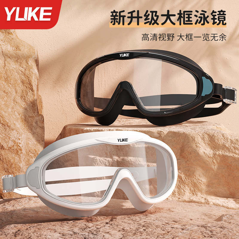 Swimming goggles adult fashion waterproof anti-fog HD professional men and women large frame swimming glasses equipment diving glasses wholesale