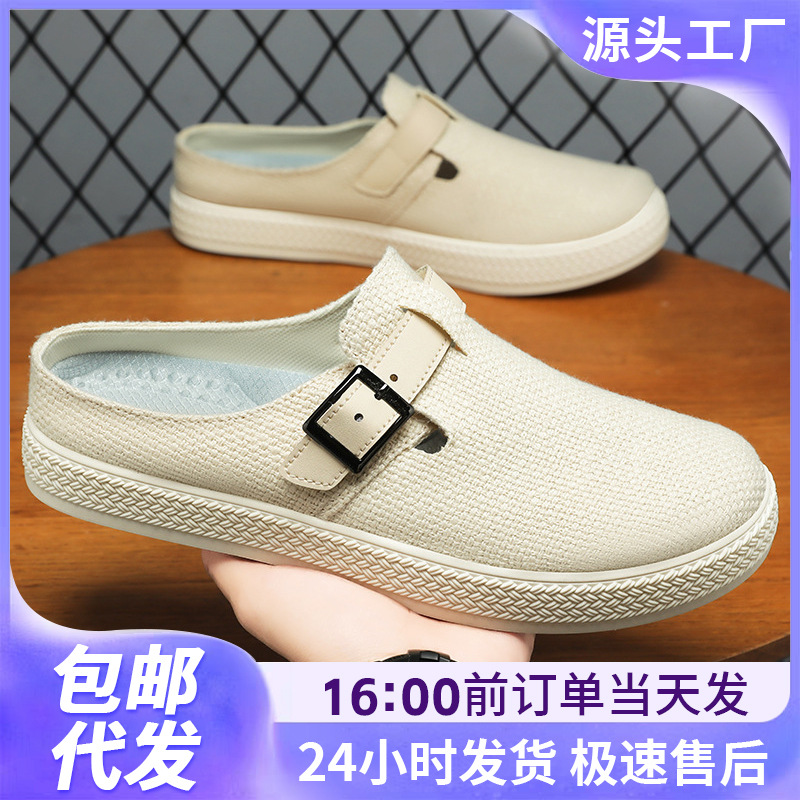 Men's Shoes, Toe-Toe Slippers, Summer New Style, Hollow Breathable Half-Slippers, Fly-Knit Soft-Soled Casual Shoes, Simple Men's Shoes